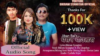 Dharan Chautara “New Tamang Selo Song 2023”by Bikram Syangtan & Jitu Lhopchan ft.Chetan Lama