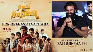 Supreme Hero Sai Durgha Tej Speech At Committee Kurrollu Pre Release Event Jaathara | YouWe Media