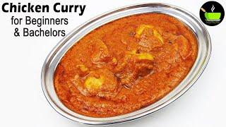 Chicken Curry For Beginners & Bachelors | Simple Chicken Curry Recipe  | Quick & Easy Chicken Curry