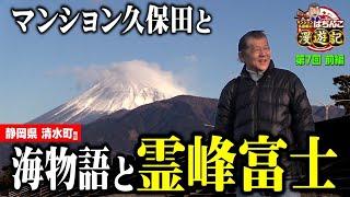 【P大海物語5スペシャル】先バレ連打! マンション久保田が朝イチ大当たりしました!!「マンション久保田のぱちんこ漫遊記～第7話・前編～」[パチンコ] #海物語 #大海物語5スペシャル #大海5SP