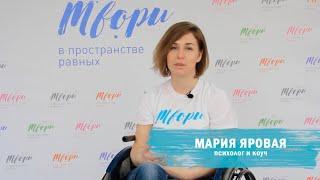 Профиль: Психология. Урок 1