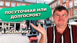 Сдача в аренду недвижимости посуточно или на долгий срок в Испании.