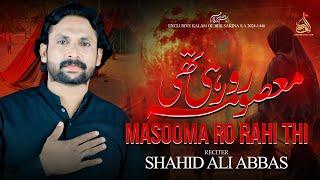 Masooma Ro Rahi Thi - Shahid Ali Abbas | Noha Bibi Sakina Sa - 2024 | Bibi Sakina New Noha