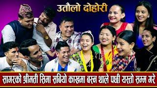 सल्ला धुपैले | Salla Dhupaile | Sagar Bc | Nabaraj Kapri | Balchandra Baral | New live dohori 2080