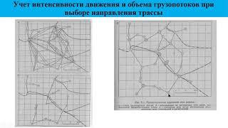 Автомобильные дороги, лекция №3 Проложение трассы на местности