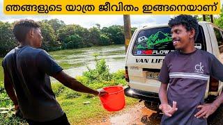 #EP-13 ഞങ്ങളുടെ യാത്ര ജീവിതം ഇങ്ങനെയാണ്|odisha tourist place|travaling Malayalam |van life