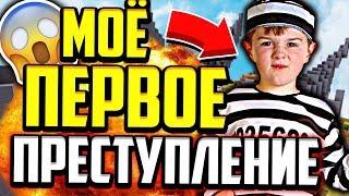 МОЁ ПЕРВОЕ ПРЕСТУПЛЕНИЕ!!! ИСТОРИЯ ИЗ ЖИЗНИ! (Майнкрафт Скай Варс)