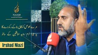 Najam Fellows Studio | Irshad Niazi Poetry | Latest Poetry Video | Best Shayari 2023 | نجم فیلوز