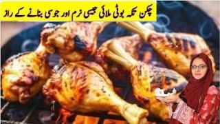 3 Kg Perfect Chicken Tikka Boti Recipe | Chicken Tikka Barbecue Recipe By Bano the kitche