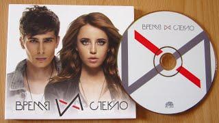 Время И Стекло - Время И Стекло / распаковка cd /