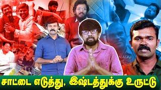 உருட்டல் திலகம் 'சாட்டை' துரைமுருகன் #EPEK - Episode #5 | MARS Tamilnadu - மார்ஸ் தமிழ்நாடு மதன்