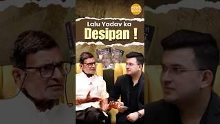 Lalu Yadav's style of talking, Desi or rustic? | Nalin Verma | Shubhankar Mishra