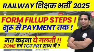 Railway Teacher Form Fill Up 2025 Step By Step | Railway Teacher Form Kaise Bhare | PRT TGT PGT Zone