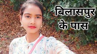 बिलासपुर के पास  // Tulsi Dewangan Vlogs