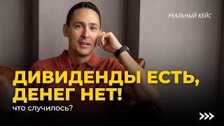 Переплата налогов на 1,5 миллиона из-за ошибки бухгалтера | Аудит бухгалтерии и возврат денег.