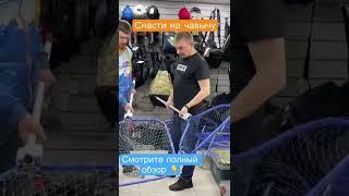 Снасти на чавычу. Смотрите полный обзор на канале