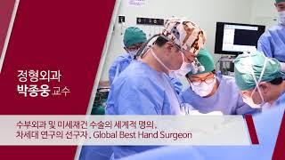 고려대학교안암병원 정형외과 박종웅 교수