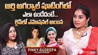 Child Artist Sudeepa Pinky Exclusive Interview | Emotional Words About Aarthi Agarwal | Manjusha