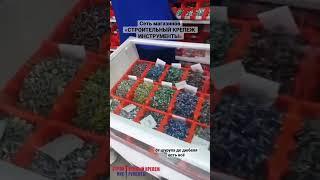 Магазин «СТРОИТЕЛЬНЫЙ КРЕПЕЖ ИНСТРУМЕНТЫ»
