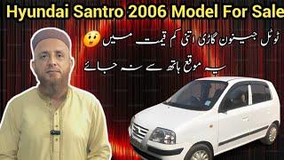 Hyundai Santro 2006 For Sale || Used Car || Pakcarbazar