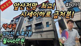 [대구원룸매매][대구상가주택매매]최초공개 공실걱정없는위치 준신축급 시세이하 급처분 9차선대로2분 대명역7분 월세446만원 살기좋은대명6동 주인세대정남향 앞산전망최고