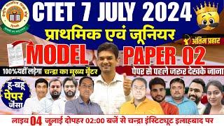CTET JULY 2024 PAPER | CTET Model Paper 02 (प्राथमिक एवं जूनियर) 02PM LIVE Ctet Model Question Paper