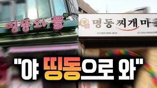 Q : 다음 중 진짜 약속 장소는?