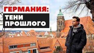 Германия, Пирна | Контрасты немецкого бытия