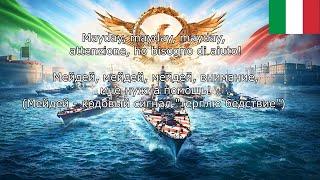 ⭐ Разбор итальянской озвучки, World of Warships ⭐