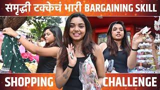 Diwali Shopping Challenge | इन्फ्युएन्सर समृद्धी टक्केने केली भारी बार्गनिंग | Samruddhi Takke | SA2