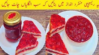 Yummy And Tasty Recipe By Maryam Ansari Food And Vlog|Strawberry Jam Recipe.