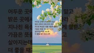 살아간다는건... #이별아닌이별 #사주 #음악 #연애하는법 #연애 #이별 #고백운 #kpop #bts #구성학강의