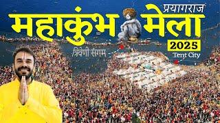 MAHAKUMBH 2025 FULL INFORMATION PRAYAGRAJ | Kumbh Mein Kahan Ruke | Tent City | Triveni Sangam Snan