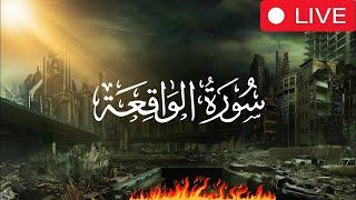 Surah Al Waqiah Full With Arabic - surah waqiah with arabic and urdu subtitles