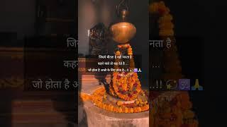 Mahadev status bholenath status#mahadev #shiv #reels #bholenath #viral #shorts