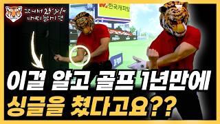 드라이버 여기서 던졌더니 헤드가 총알같이 던져집니다 | 풀영상