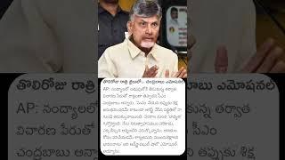 CM Chandra Babu Naidu | Unstoppable | Unstoppable Episode | #chandrababunaidu #unstoppable #news #yt