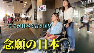 A Korean person in a wheelchair came to Japan and was really surprised...