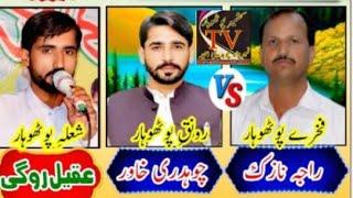  Live || Pothwari Sher Raja Nazik Vs Ch khwar || New Program || Full Program || KPTV 4K