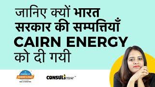 How cairn energy got the properties of Government of India  | ConsultEase with ClearTax