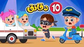 أغنية اسعاف وي وي + نحن الشرطة وي وي + ومجموعة من اغاني اطفال عالم فلافي | Fluffy World