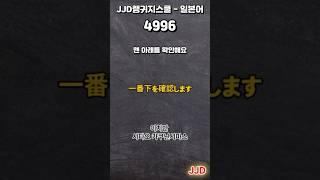 毎日 韓国語 日本語 일상생활에서 사용하는 일본어 표현 기초생활일본어 일본어회화 듣기만 하면 일본어로 대화가능 일본인이 매일 쓰는 쉽고 짧은 일본어 5문장 #500-2