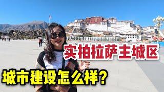 驚了！逛拉薩主城+新城，豪華轎車大型商超樓盤刷新認知！ | 出發吧奈奈