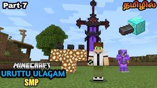 Minecraft Gameplay | Uruttu Ulagam Smp | Ancient Debris Mining In Tamil | Jinesh Gaming | Part-7