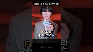 흑화한 송혜교, 파리를 홀렸다
