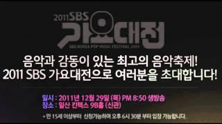 Facebook links to some of 2011 SBS Gayo Daejun's Performances In Description