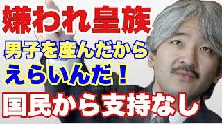 嫌われ皇族A宮、男系男子を振りかざす～リバイバルA宮　実話ブンカタブー編集対談