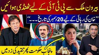 Positive vibes for PTI from abroad | Which date was given for Khan's release? | Mansoor Ali Khan