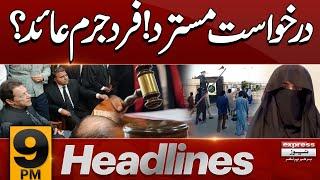 Big News | Imran Khan | Court Big Decision | 9 PM News Headlines | 24 Dec 2024