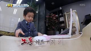 슈퍼맨이 돌아왔다 The Return of Superman - 고 인턴, 이사님이라도 할 말은 한다!.20180401